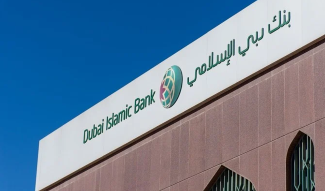 Prêts Bancaires Sans Intérêts aux Émirats Arabes Unis : Un Modèle de Financement Éthique